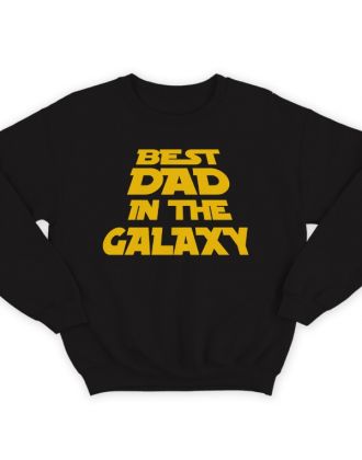 Прикольный свитшот с надписью "Best dad in the galaxy" ("Лучший батя в галактике")